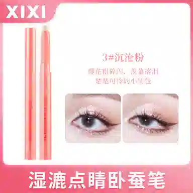 湿漉点睛卧蚕笔 顺滑初学者易上手 珠光自然