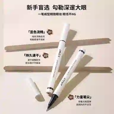 健美创研 网红推荐极细眼线液笔新手防水防汗持久不晕染睫毛卧蚕女