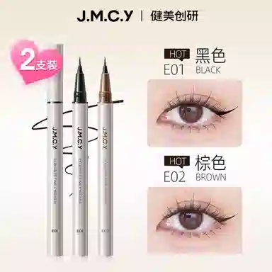 健美创研 眼线液笔防水防汗持久不晕染下睫毛卧蚕笔顺滑极细初学者