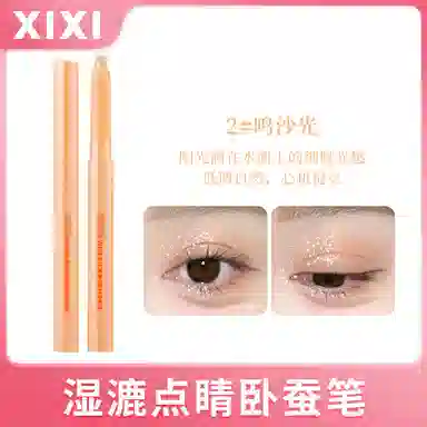 湿漉点睛卧蚕笔 顺滑初学者易上手 珠光自然