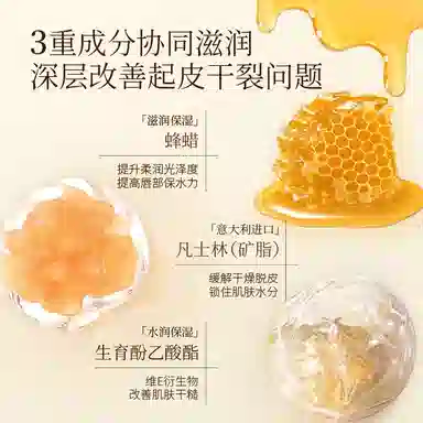 健美创研 凡士林 润唇膏