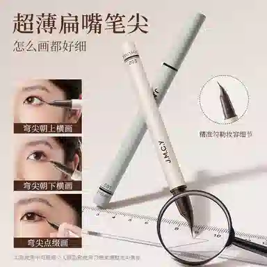 健美创研 眼线液笔不晕染防水防汗持久女极细弯尖下睫毛新手初学者
