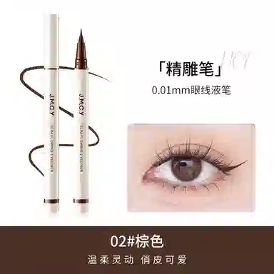 健美创研 网红推荐极细眼线液笔新手防水防汗持久不晕染睫毛卧蚕女