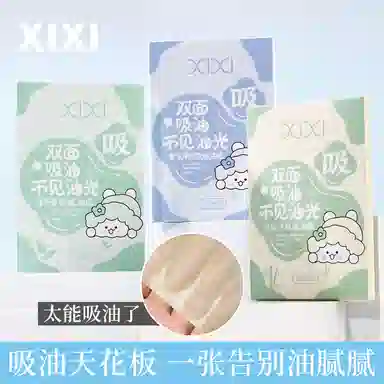 XIXI