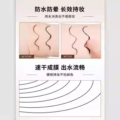 健美创研 网红推荐极细眼线液笔新手防水防汗持久不晕染睫毛卧蚕女