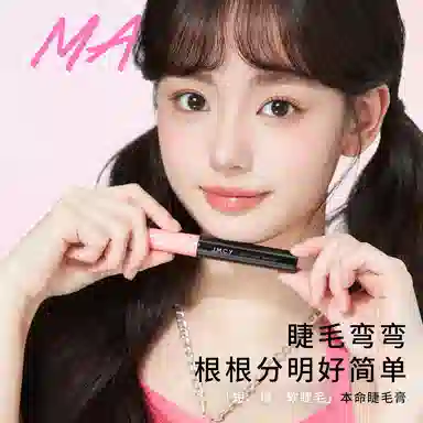 健美创研 睫毛膏打底膏防水卷翘纤长浓密持久不脱妆细刷头睫毛膏女 强韧防晕染