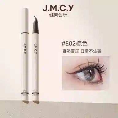 健美创研 眼线液笔不晕染防水防汗持久女极细弯尖下睫毛新手初学者