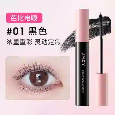 健美创研 睫毛膏打底膏防水卷翘纤长浓密持久不脱妆细刷头睫毛膏女 强韧防晕染