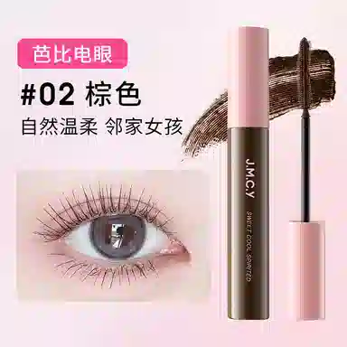 健美创研 睫毛膏打底膏防水卷翘纤长浓密持久不脱妆细刷头睫毛膏女 强韧防晕染