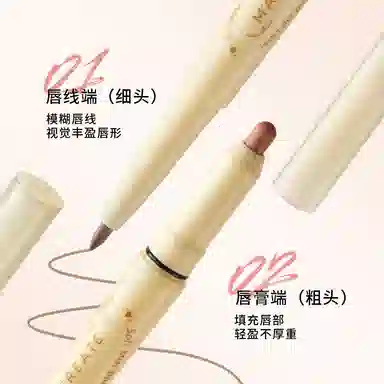 健美创研  双头唇线笔口红笔刷勾勒唇形丰唇防水持久不脱色裸色一体 勾勒唇形提气色显白