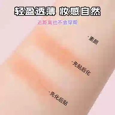 健美创研 隐形美鼻贴缩鼻贴 自然显瘦防水