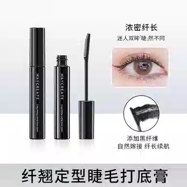 健美创研 睫毛打底膏黑管持久定型防水纤长卷翘不晕染打底定型液女 不易脱妆速干