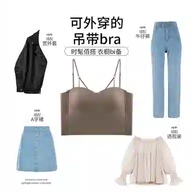 品彩 立体聚拢美背固定杯免穿文胸光面吊带 女款