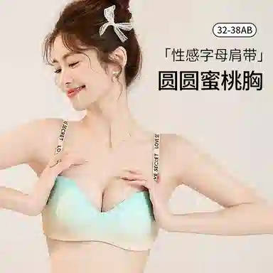 品彩 渐变色无钢圈聚拢时尚文胸 女款