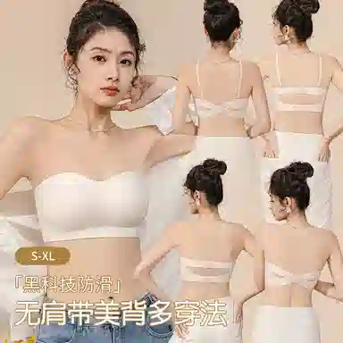 品彩 防滑抹胸可拆卸肩带固定杯不跑杯聚拢防下垂文胸 女款