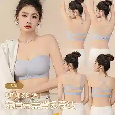 品彩 防滑抹胸可拆卸肩带固定杯不跑杯聚拢防下垂文胸 女款