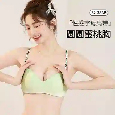 品彩 渐变色无钢圈聚拢时尚文胸 女款