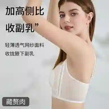 品彩 蕾丝兔耳朵杯透气聚拢上托大胸显小侧收副乳文胸 女款