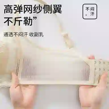 品彩 蕾丝兔耳朵杯透气聚拢上托大胸显小侧收副乳文胸 女款