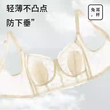 品彩 蕾丝兔耳朵杯透气聚拢上托大胸显小侧收副乳文胸 女款