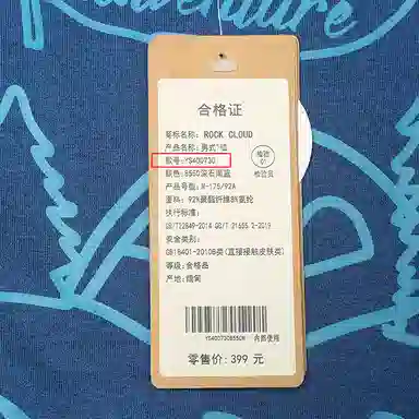 Rock Cloud ADVENTURE VERVE DRY T