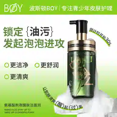 boy 200ml