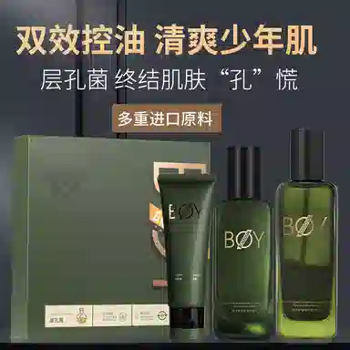 boy 50g+120ml+100ml