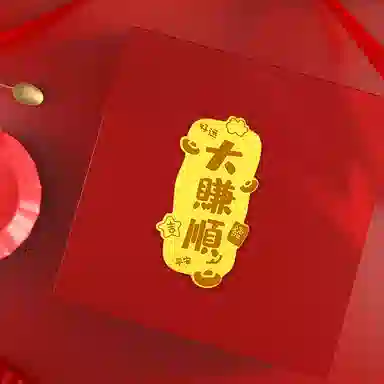 【暴富发财】 九龙古 大赚顺招财纳福富贵新中式本命年转运手机贴#好运财源滚滚 贴片 挂件 男女同款情侣款