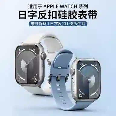 iwatch S11Apple Watch S10s9s8s765432