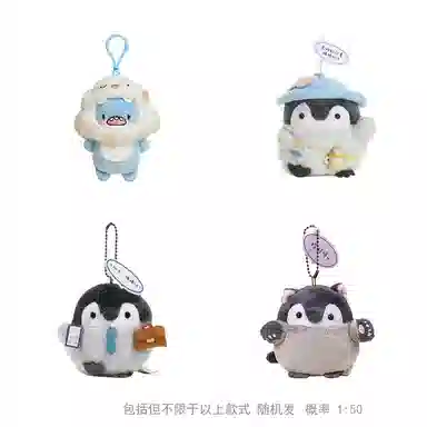 爱绒艺 宠粉福利 惊喜福袋 萌趣可爱毛绒挂件 款式随机 福袋闷包