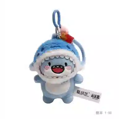 爱绒艺 宠粉福利 惊喜福袋 萌趣可爱毛绒挂件 款式随机 福袋闷包