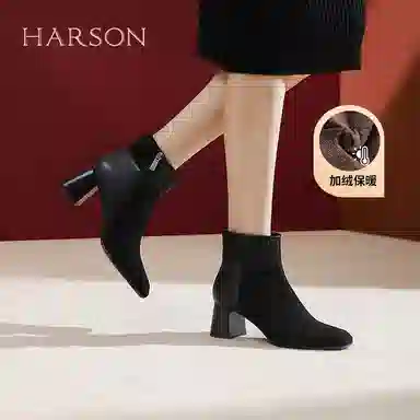 HARSON 6CM