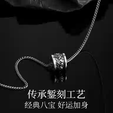 【999足银八宝罗盘】 永恒旋律 前程似锦 财运亨通 新中式国风复古毛衣链 百搭小众精致高级感吊坠 日常百搭男生男友好运 纯银 项链 男款