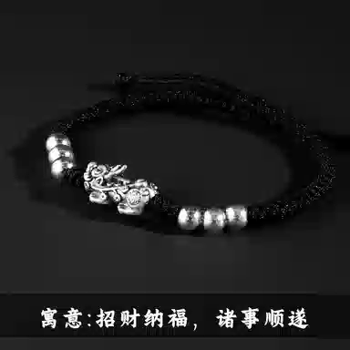 Eternal Melody Silver Pixiu Bracelet
