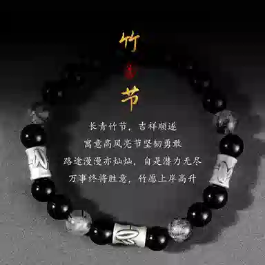 【999足银&节节高升】 永恒旋律 学业顺利 金榜题名 新中式国风纯银竹节转运珠手饰 时尚大气小众高级感串珠日常百搭好运 黑曜石 手串 男款