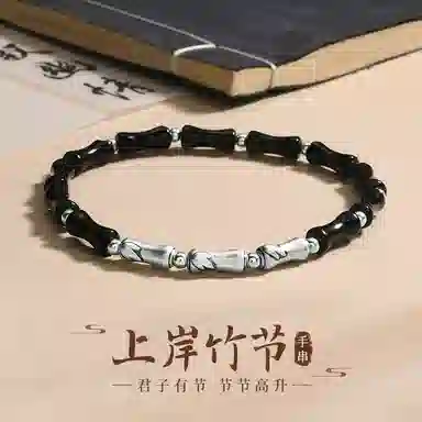 【999足银 I 节节高升】 永恒旋律 学业顺利  新中式国风竹节小众设计高级感手饰男生 大气时尚招财百搭好运 黑曜石 手串 男女同款情侣款