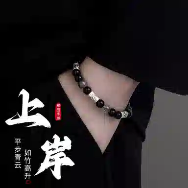 【999足银&节节高升】 永恒旋律 学业顺利 金榜题名 新中式国风纯银竹节转运珠手饰 时尚大气小众高级感串珠日常百搭好运 黑曜石 手串 男款