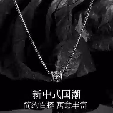 【999足银八宝罗盘】 永恒旋律 前程似锦 财运亨通 新中式国风复古毛衣链 百搭小众精致高级感吊坠 日常百搭男生男友好运 纯银 项链 男款