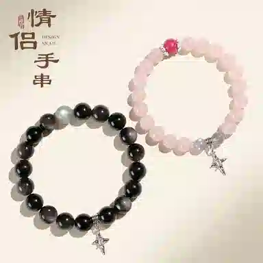 【三生三世 I 百年好合】 永恒旋律 爱情甜蜜 浪漫精致小众设计高级感手饰 新中式国风转运珠日常百搭女友好运 黑曜石 手串 男女同款情侣款