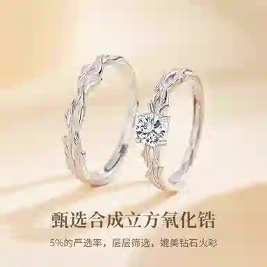 【999足银&比翼连枝】 永恒旋律 国风浪漫精致连理枝对戒 钟爱久久爱情交织 甜蜜告白女友心动高级感开口戒可调节 纯银 戒指 男女同款情侣款