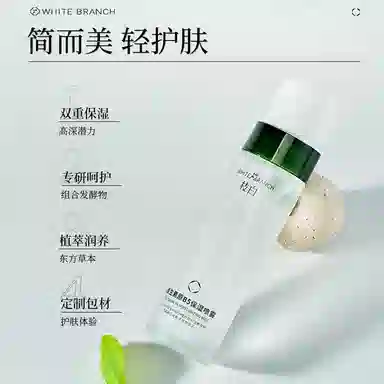 WHITEBRANCH B5 120ml