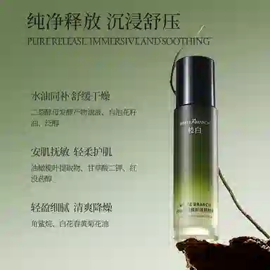 WHITEBRANCH 80ml