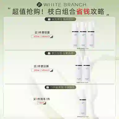 WHITEBRANCH 145ml