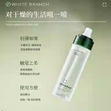 WHITEBRANCH B5 120ml