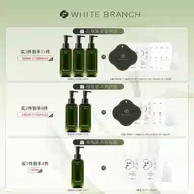 WHITEBRANCH 150ml