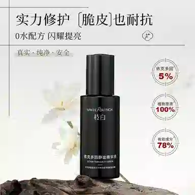 WHITEBRANCH 30ml30ml*230ml*3