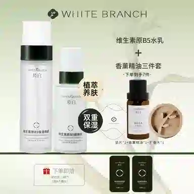 WHITEBRANCH B5 120ml+80g