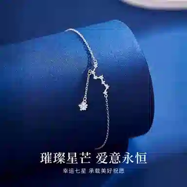 Boti S990 Silver Anklet