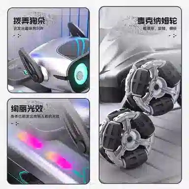蒙柯 八轮特技机械狗 电动感应智能机器狗 遥控玩具