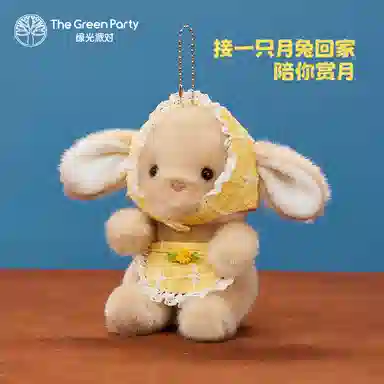 The Green Party 9cm15cm17cm18cm